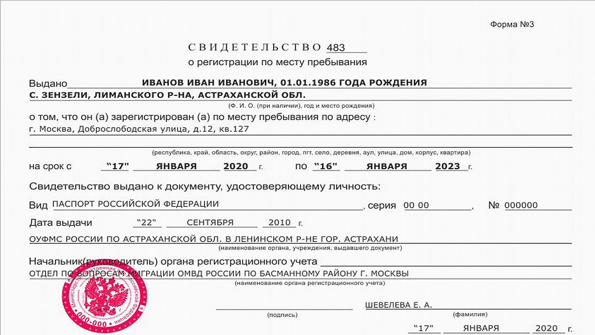 москва временная регистрация для граждан рф